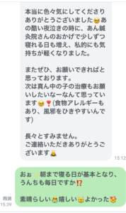 【夜泣きで反り返る11ヶ月女児】便秘も改善し「朝まで眠れる」が基本になった症例